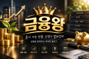 금융을 알고싶은 반디