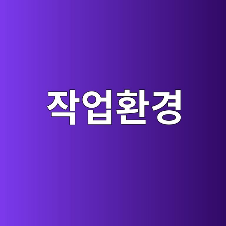 작업환경의 불확실성을 고려한 정량적 위험성 평가